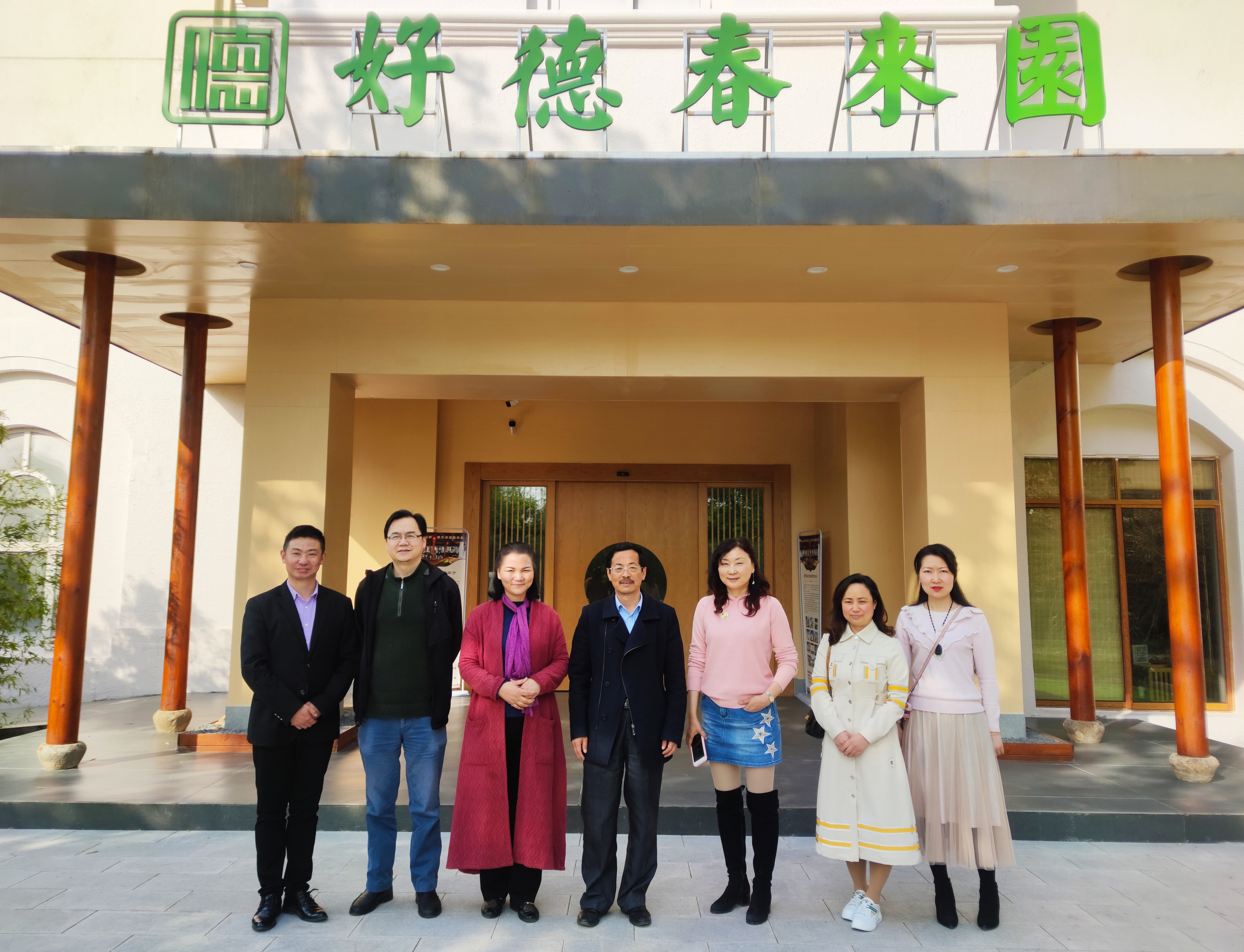 我院分管領(lǐng)導(dǎo)楊光偉一行實(shí)地調(diào)研好德春來(lái)養(yǎng)老院(圖3)