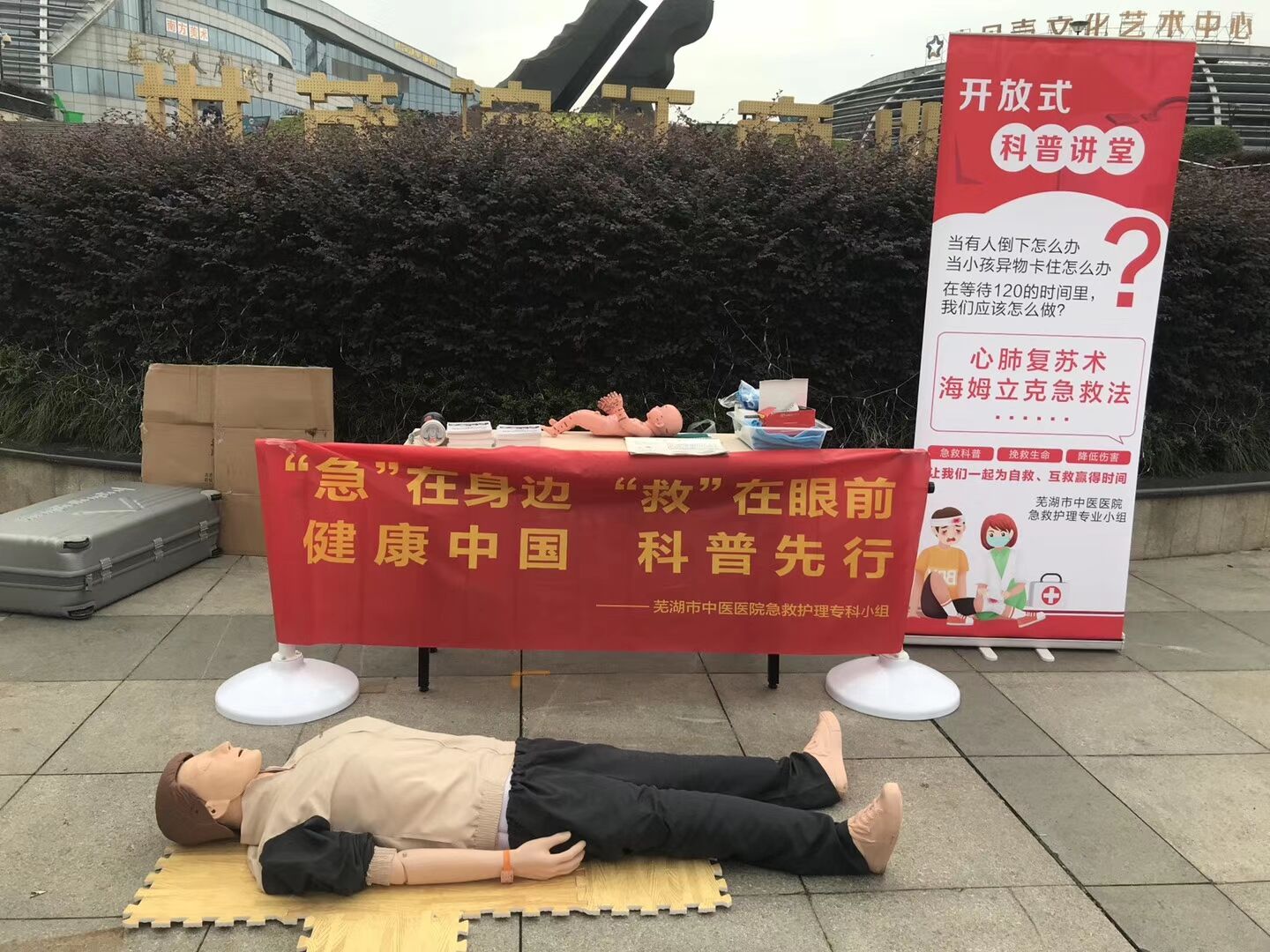 “白衣天使”擺地?cái)?？——蕪湖市中醫(yī)醫(yī)院急救護(hù)理專科小組走進(jìn)“夜市”科普急救知識(shí)(圖1)