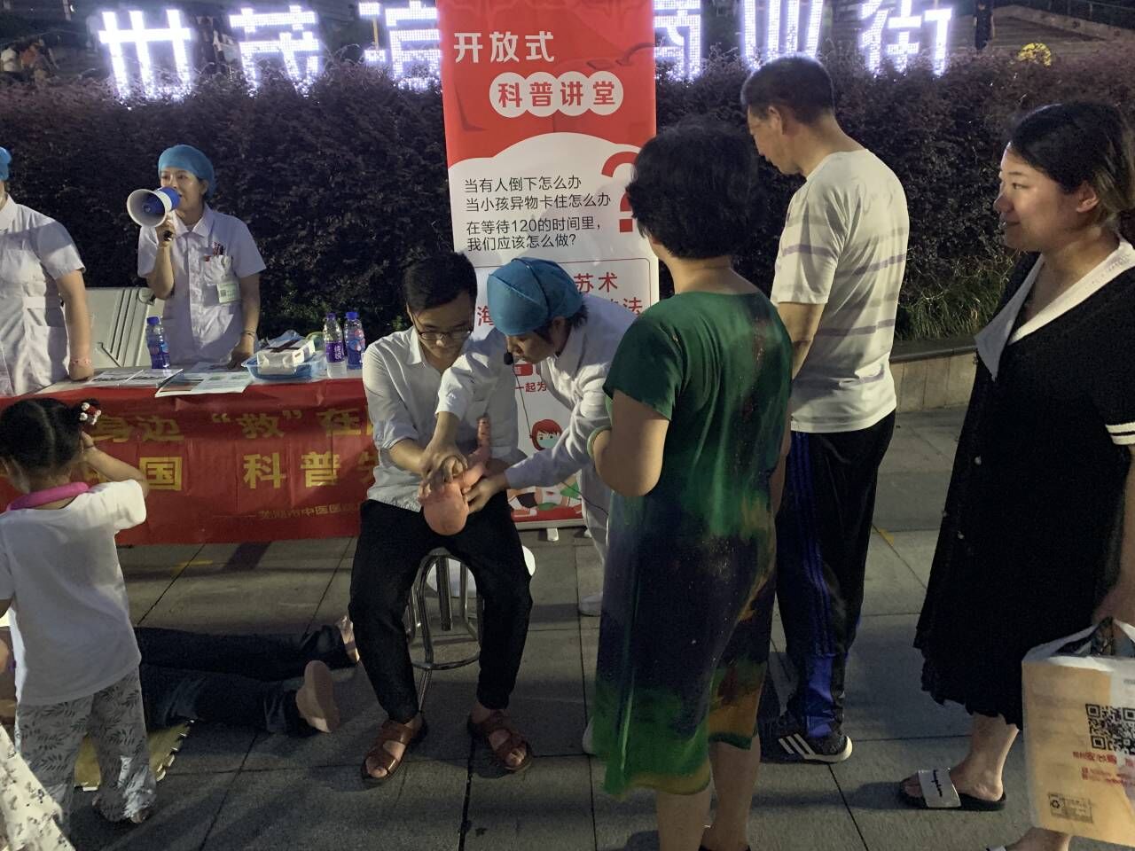 “白衣天使”擺地?cái)?？——蕪湖市中醫(yī)醫(yī)院急救護(hù)理專科小組走進(jìn)“夜市”科普急救知識(shí)(圖8)