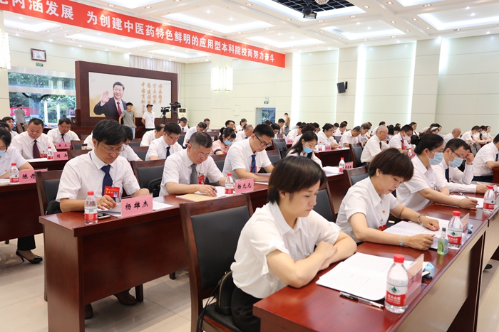 慶祝建黨99周年——安徽中醫(yī)藥高等?？茖W(xué)校黨代會(huì)隆重開幕(圖8)