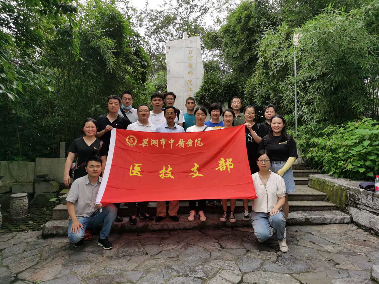 慶祝建黨99周年——醫(yī)技支部赴板子磯開展迎七一主題黨日活動(圖1)