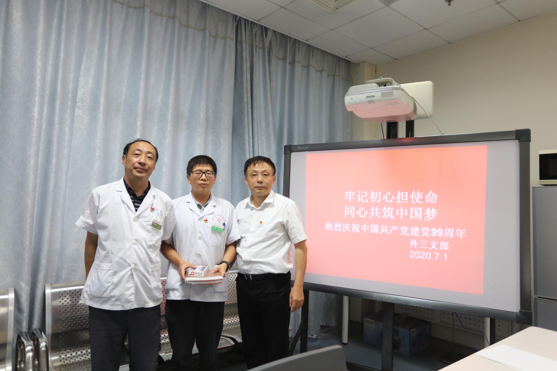 慶祝建黨99周年——外科三支部開展紀(jì)念建黨99周年活動(dòng)(圖6)