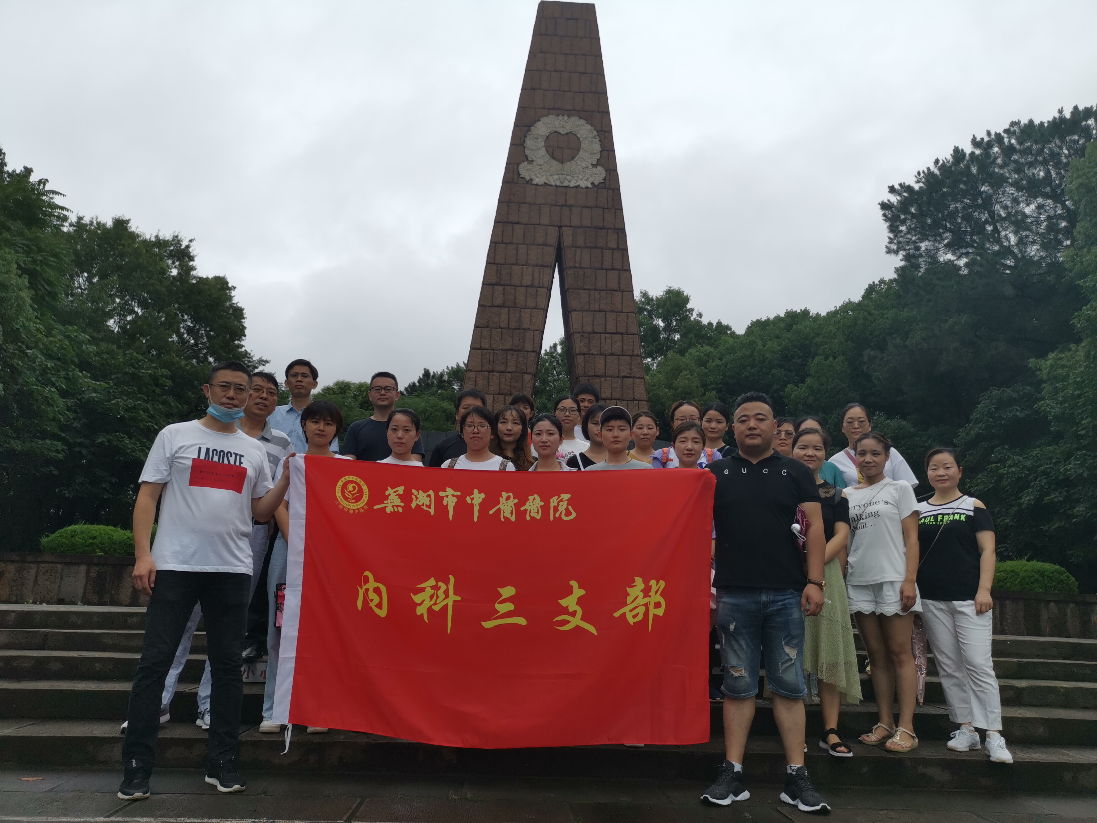 慶祝建黨99周年——我院各支部開(kāi)展慶祝“七一”系列主題黨日活動(dòng)(圖5)