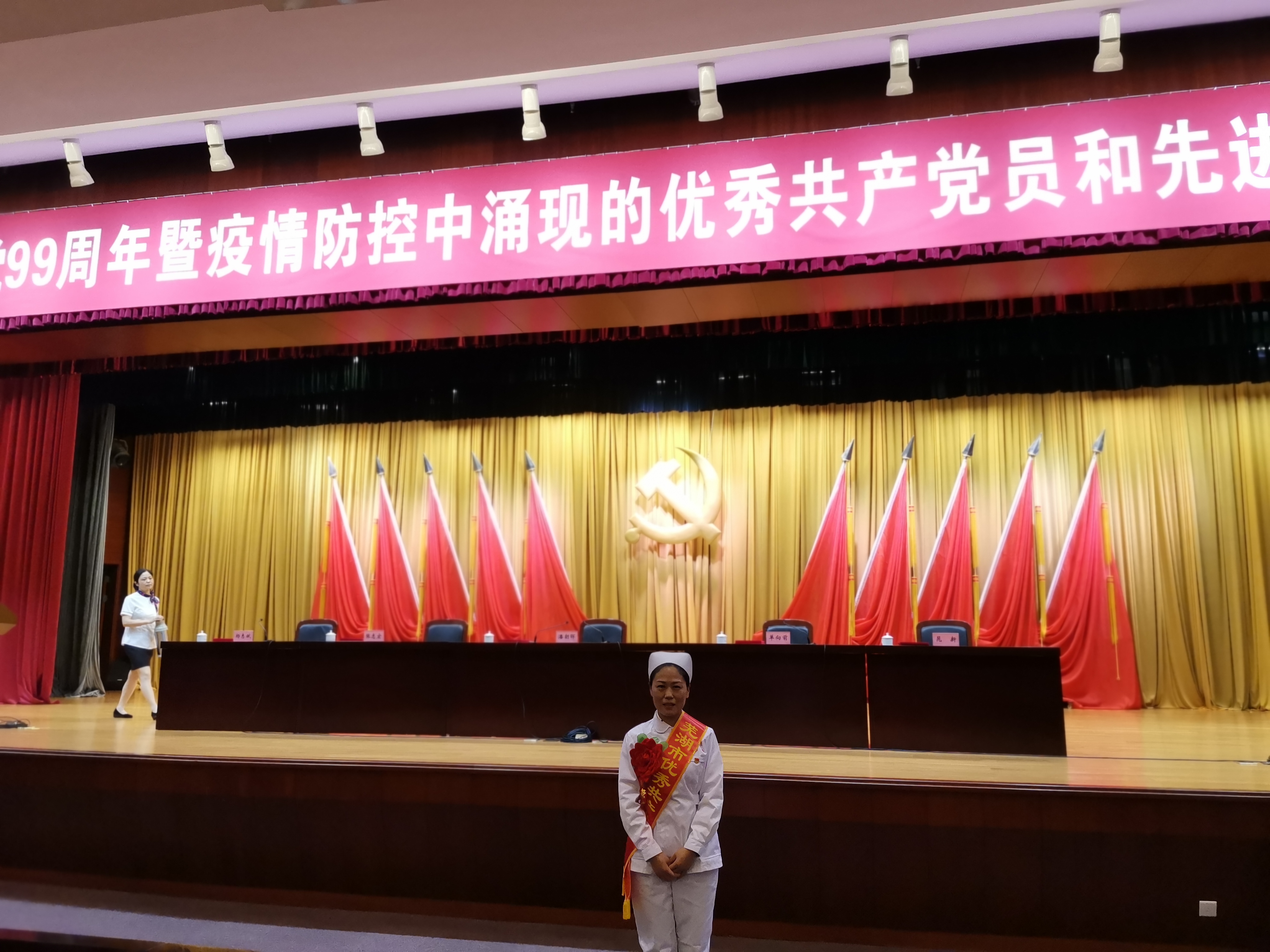 慶祝建黨99周年——我院胡芳芳同志被授予“蕪湖市優(yōu)秀共產(chǎn)黨員”榮譽(yù)稱號(hào)(圖1)