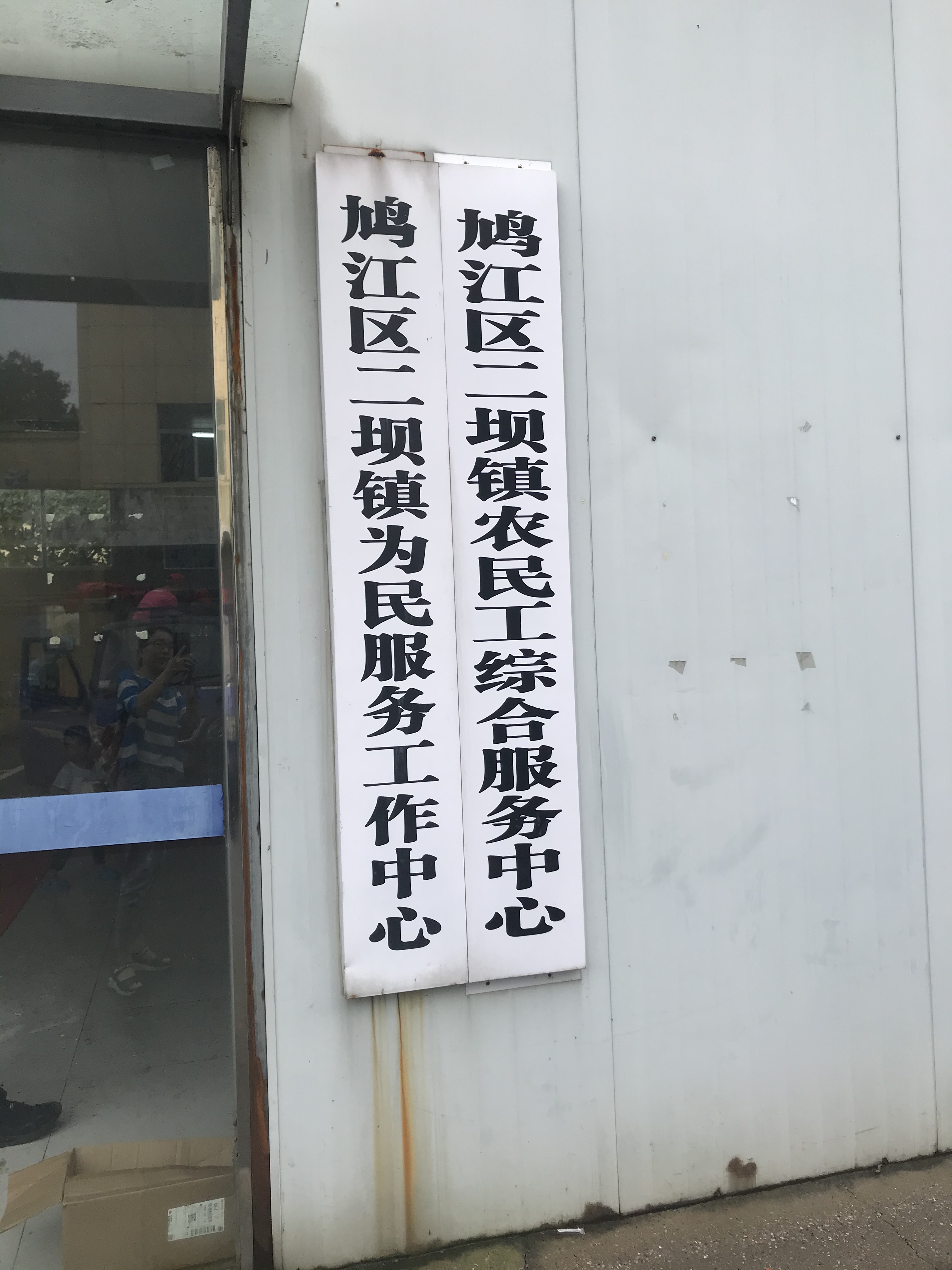 慰問抗洪搶險(xiǎn)軍民   支部志愿服務(wù)在行動(圖1)