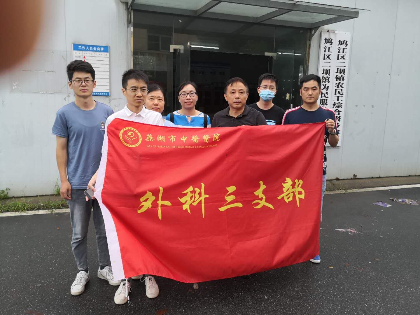 風雨映初心  巾幗顯擔當——蕪湖市中醫(yī)醫(yī)院皮膚科齊做抗洪防汛一線最美“巾幗紅”(圖9)