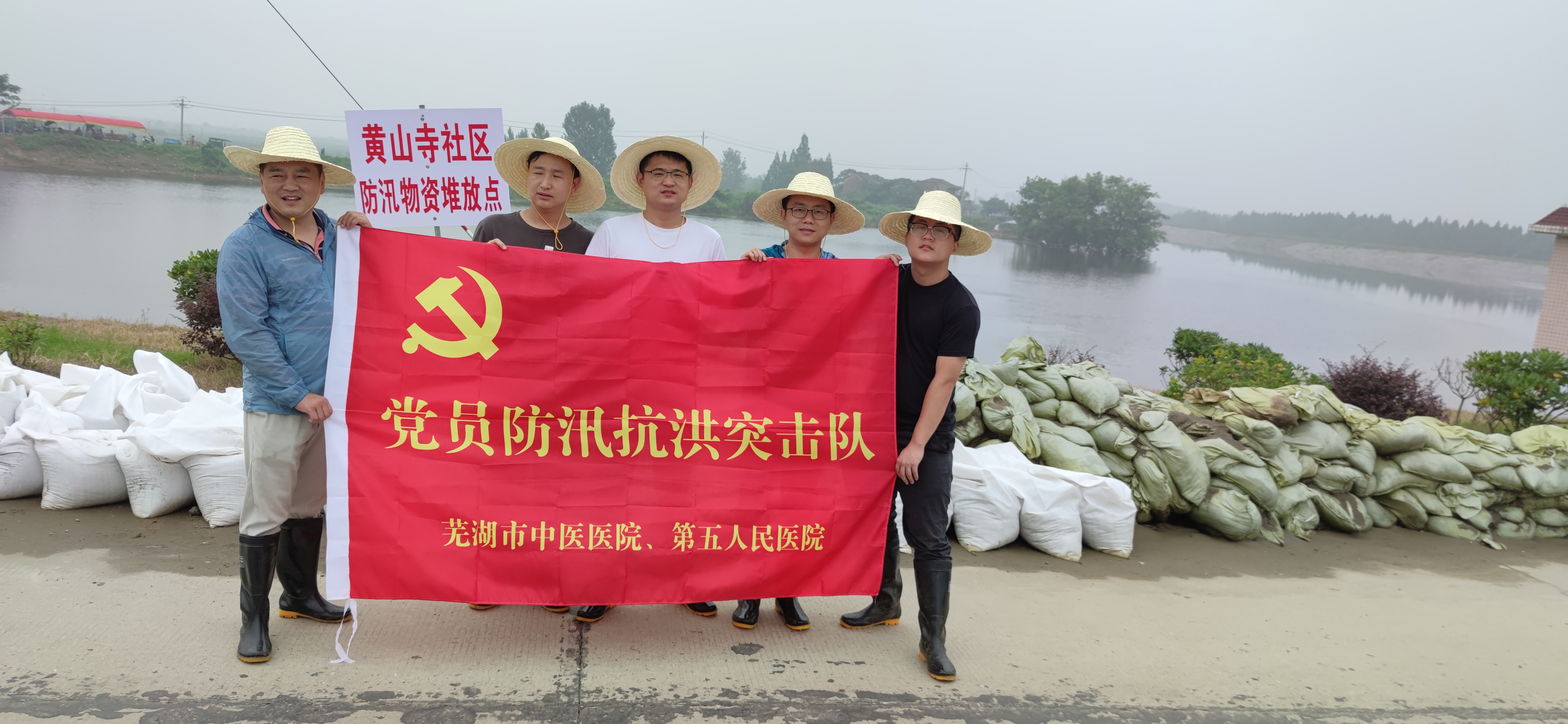 他們把青春的汗水揮灑在抗洪防汛一線——蕪湖市中醫(yī)醫(yī)院防汛抗洪突擊隊(duì)側(cè)記(圖9)