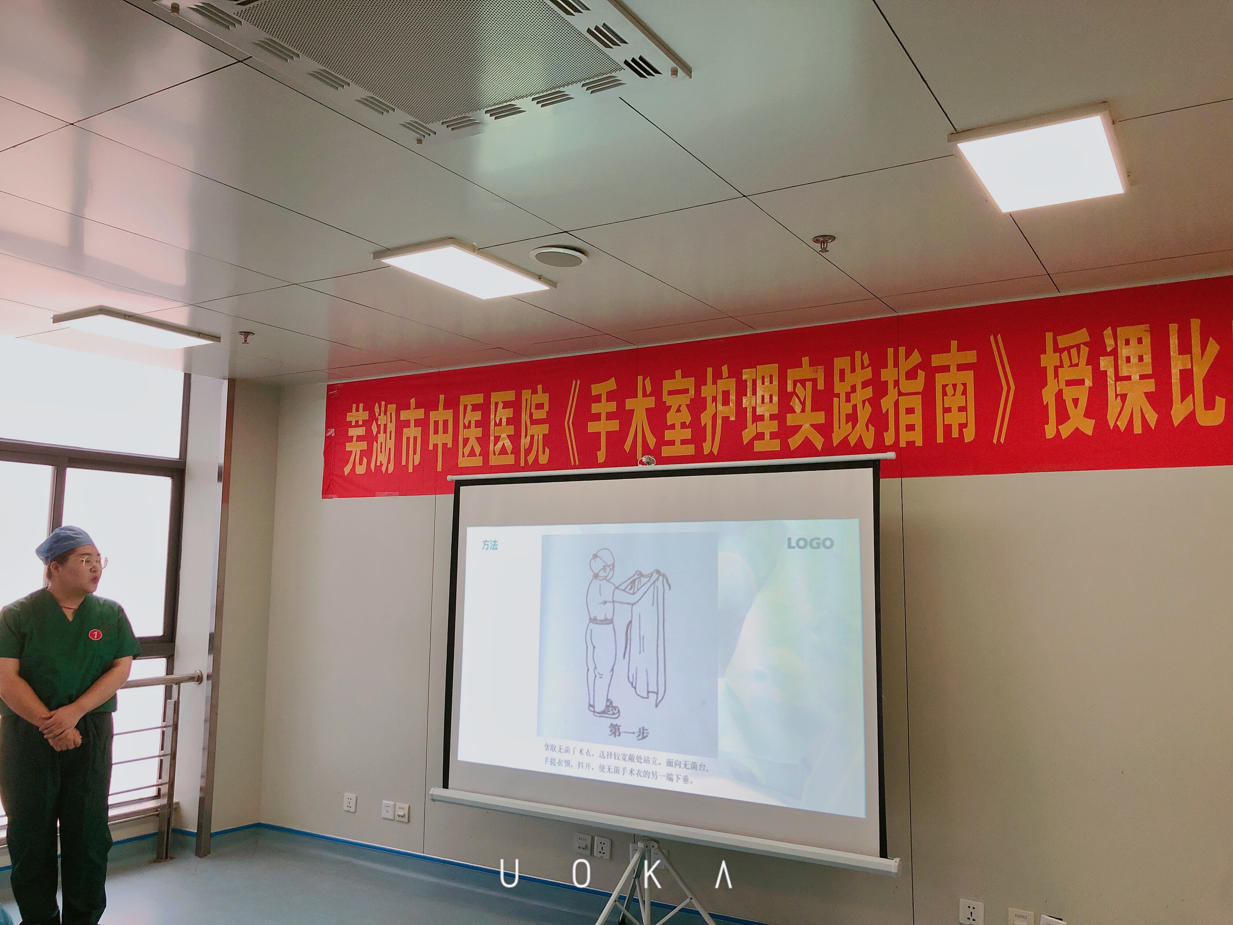 以賽促學(xué)，以學(xué)促用——蕪湖市中醫(yī)醫(yī)院手術(shù)室成功舉辦第一屆護(hù)理技能大賽(圖8)