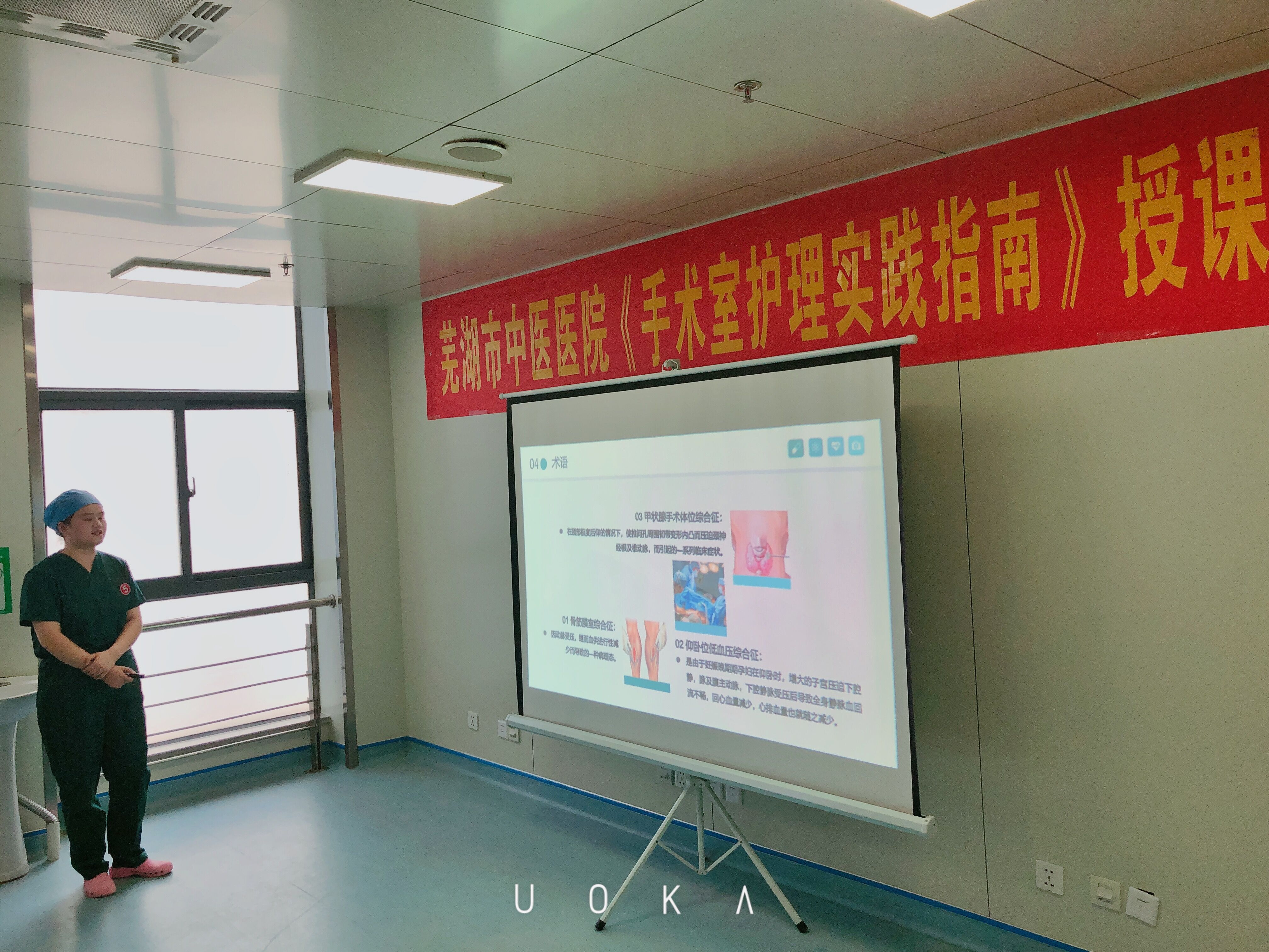 以賽促學(xué)，以學(xué)促用——蕪湖市中醫(yī)醫(yī)院手術(shù)室成功舉辦第一屆護(hù)理技能大賽(圖9)