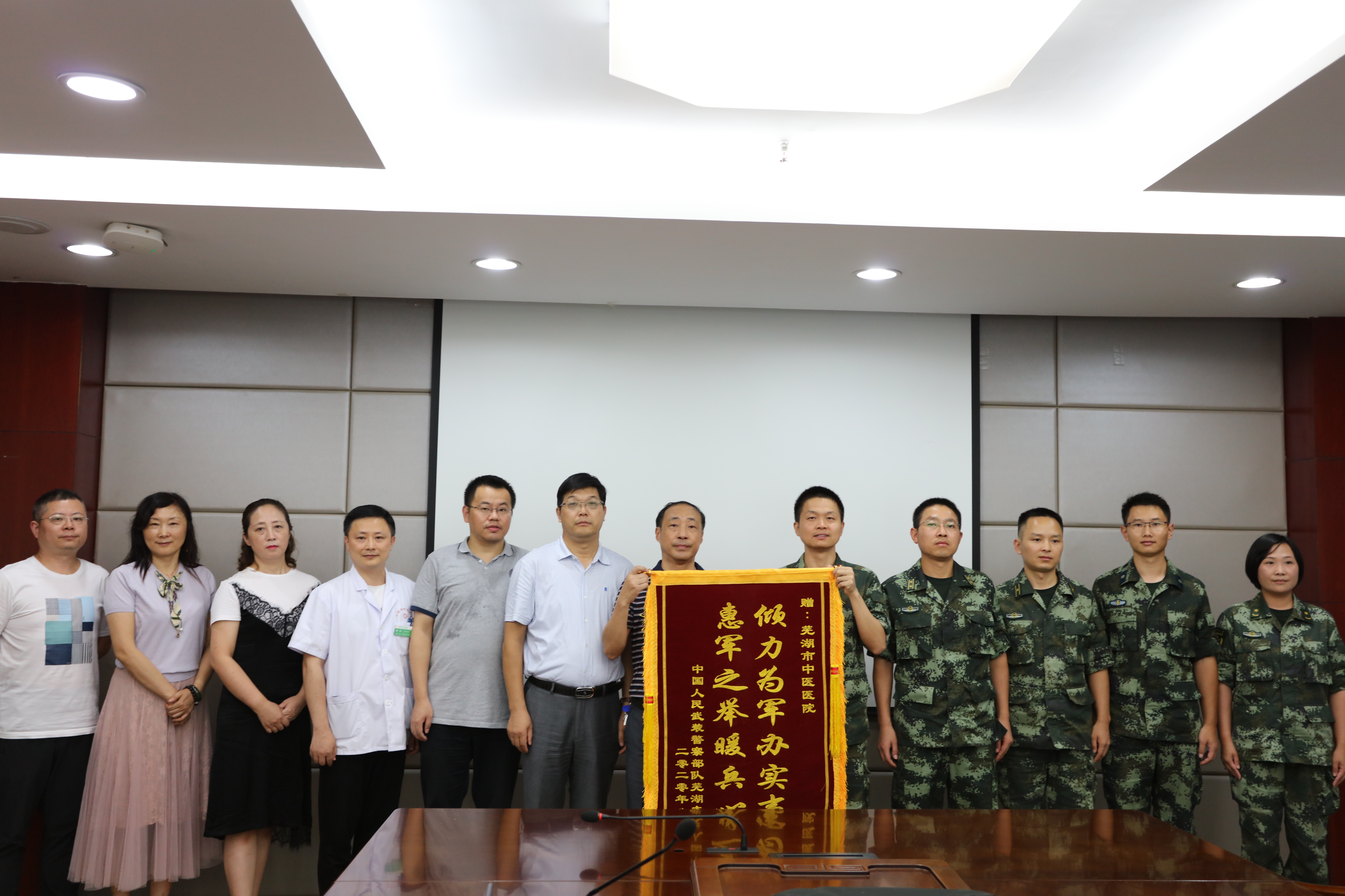 軍民情深  共護家園——武警蕪湖支隊向我院贈送錦旗(圖3)