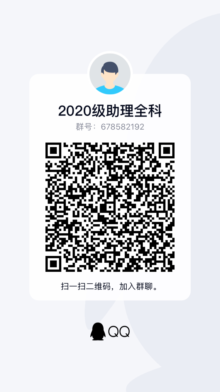 蕪湖市中醫(yī)醫(yī)院 2020年住院醫(yī)師規(guī)范化培訓(xùn)新學(xué)員報到通知(圖2)