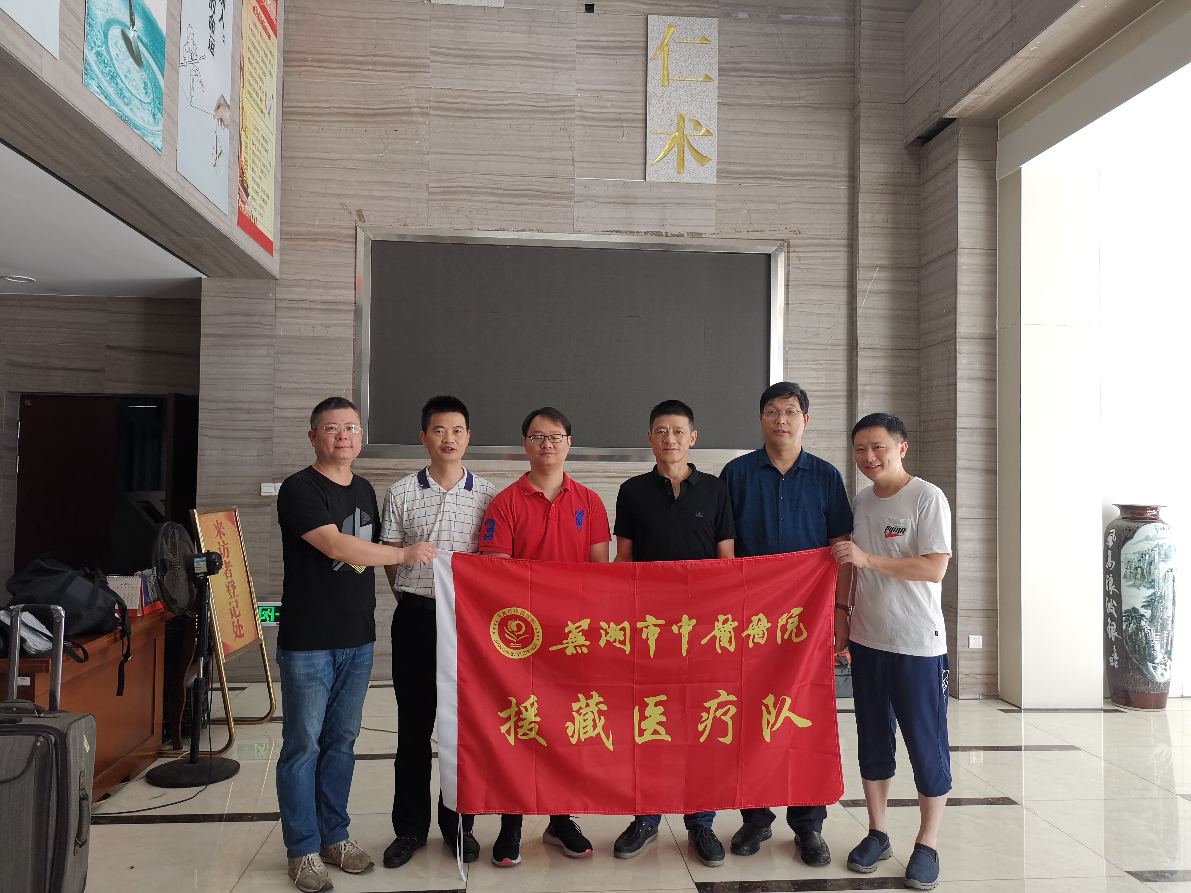 我院俞宏付、楊振醫(yī)師響應(yīng)號(hào)召遠(yuǎn)赴西藏開展幫扶工作(圖2)