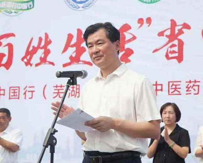 【省中醫(yī)藥宣傳周】傳承精華 守正創(chuàng)新——讓中醫(yī)藥融入百姓生活省中醫(yī)藥宣傳周暨2020年中醫(yī)中藥中國行（蕪湖站）健康文化活動啟動(圖7)