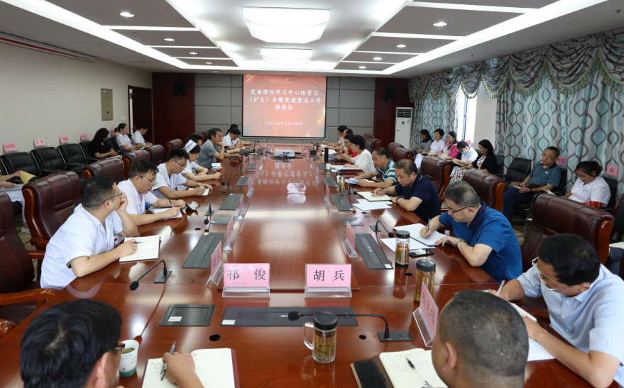 院黨委召開黨委理論學(xué)習(xí)中心組（擴大）學(xué)習(xí)會暨黨建重點工作推進會(圖1)