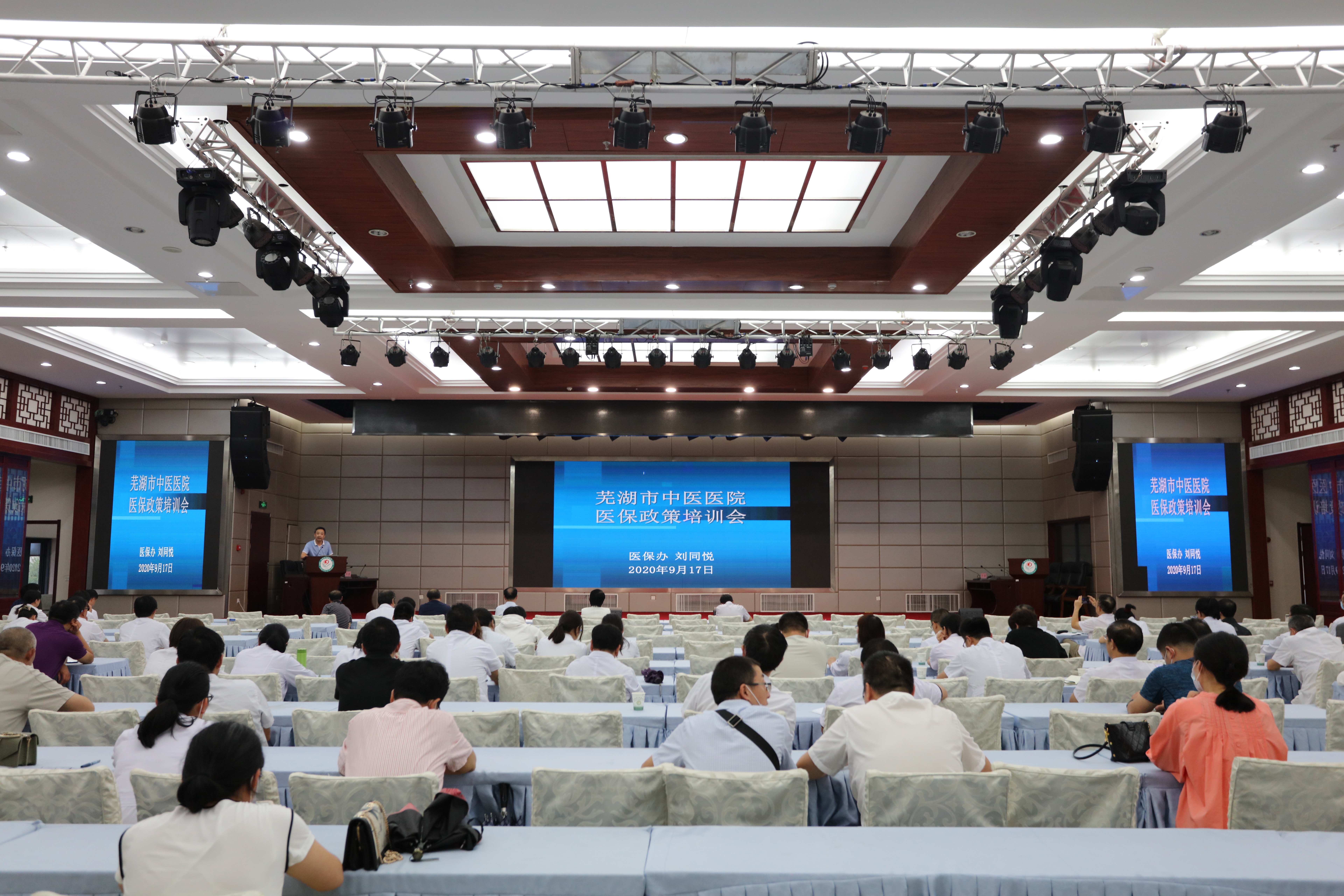 我院召開醫(yī)保政策培訓(xùn)專題會議(圖1)