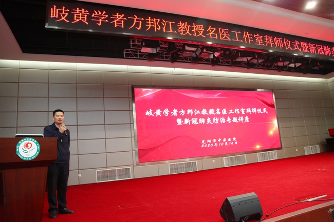 收新徒  宣講中醫(yī)抗疫精神 岐黃學者方邦江教授蕪湖市中醫(yī)醫(yī)院名醫(yī)工作室再譜新篇(圖7)