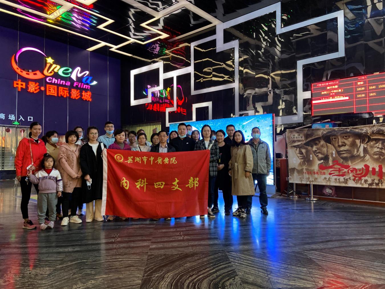 紀念抗美援朝70周年——內(nèi)科四支部開展愛國主義教育主題黨日活動(圖1)