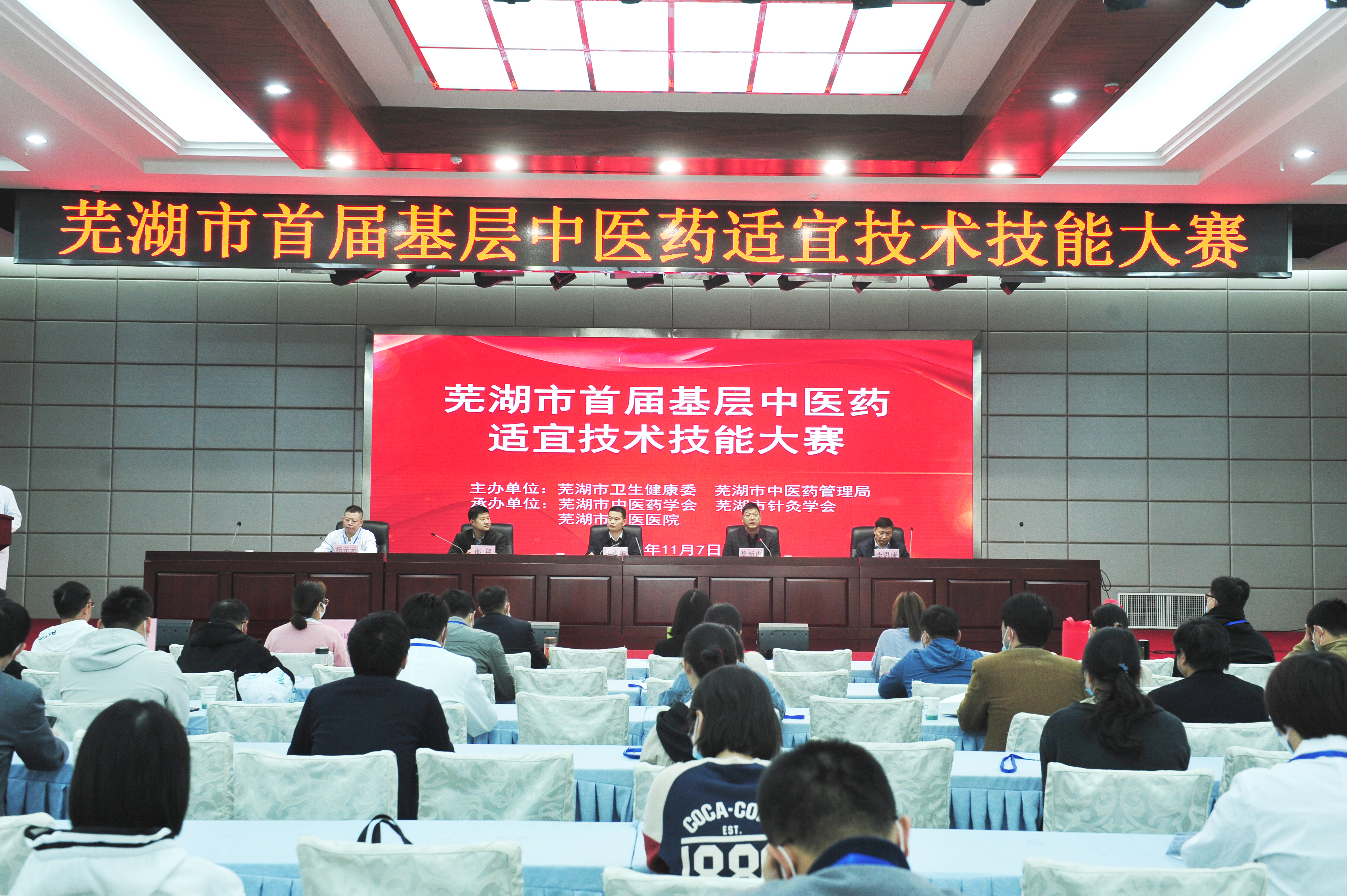 我院成功承辦蕪湖市首屆基層中醫(yī)藥適宜技術(shù)技能大賽(圖2)