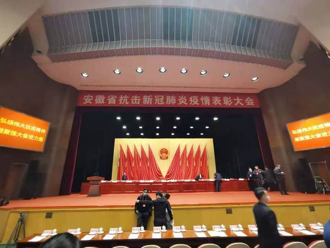 我院熊煜、蘆瑩瑩榮獲安徽省抗擊新冠肺炎疫情“先進個人”稱號(圖1)