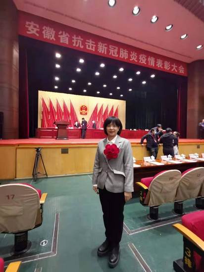 我院熊煜、蘆瑩瑩榮獲安徽省抗擊新冠肺炎疫情“先進個人”稱號(圖4)