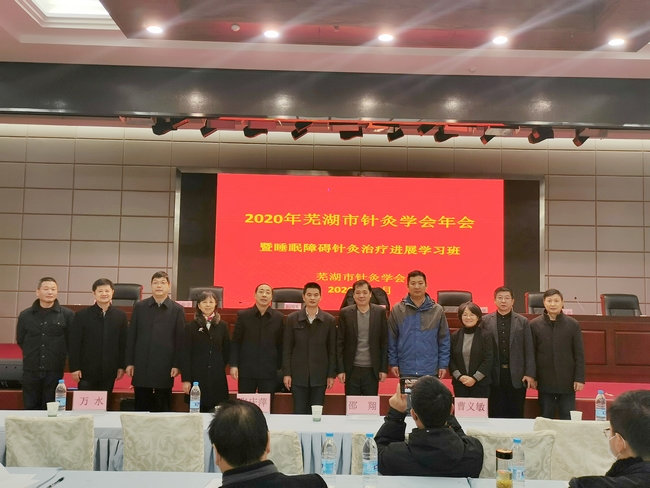 我院成功舉辦2020年省級(jí)《睡眠障礙針灸治療進(jìn)展學(xué)習(xí)班》繼教班(圖2)
