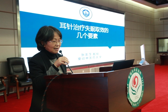 我院成功舉辦2020年省級(jí)《睡眠障礙針灸治療進(jìn)展學(xué)習(xí)班》繼教班(圖7)