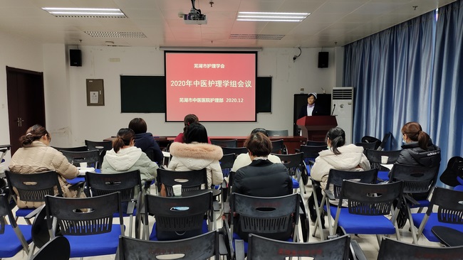護理部開展2020年中醫(yī)護理學組活動(圖1)