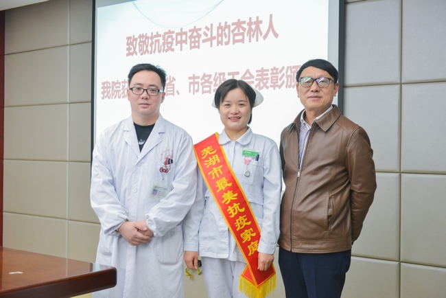 我院李世紅同志榮獲疫情防控“先進個人”(圖2)