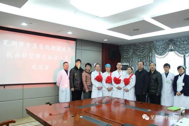 2021新春獻(xiàn)詞——蕪湖市中醫(yī)醫(yī)院向全院醫(yī)護(hù)職工及社會(huì)各界朋友拜年啦！(圖2)