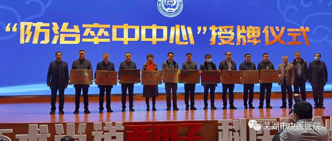 2021新春獻(xiàn)詞——蕪湖市中醫(yī)醫(yī)院向全院醫(yī)護(hù)職工及社會(huì)各界朋友拜年啦！(圖9)