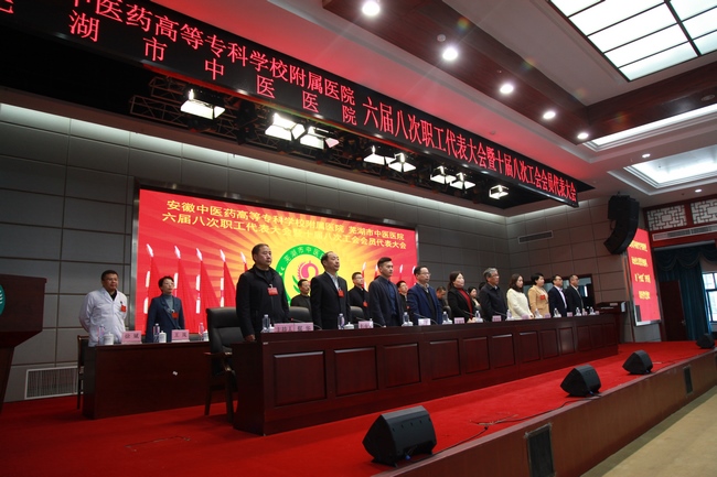 我院六屆八次職工代表大會暨十屆八次工會會員代表大會隆重開幕(圖4)