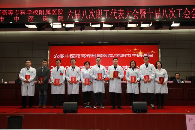 我院對(duì)2020年度先進(jìn)個(gè)人、先進(jìn)集體進(jìn)行表彰(圖4)
