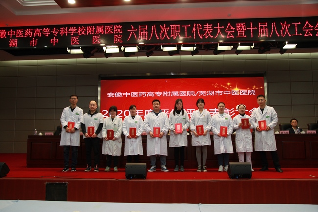 我院對(duì)2020年度先進(jìn)個(gè)人、先進(jìn)集體進(jìn)行表彰(圖6)