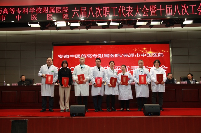 我院對(duì)2020年度先進(jìn)個(gè)人、先進(jìn)集體進(jìn)行表彰(圖8)