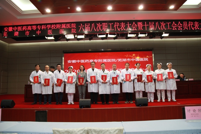 我院對(duì)2020年度先進(jìn)個(gè)人、先進(jìn)集體進(jìn)行表彰(圖9)