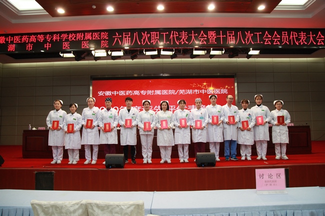 我院對(duì)2020年度先進(jìn)個(gè)人、先進(jìn)集體進(jìn)行表彰(圖11)