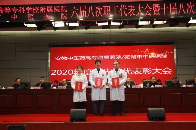 我院對(duì)2020年度先進(jìn)個(gè)人、先進(jìn)集體進(jìn)行表彰(圖15)