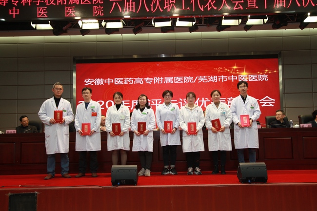 我院對(duì)2020年度先進(jìn)個(gè)人、先進(jìn)集體進(jìn)行表彰(圖16)