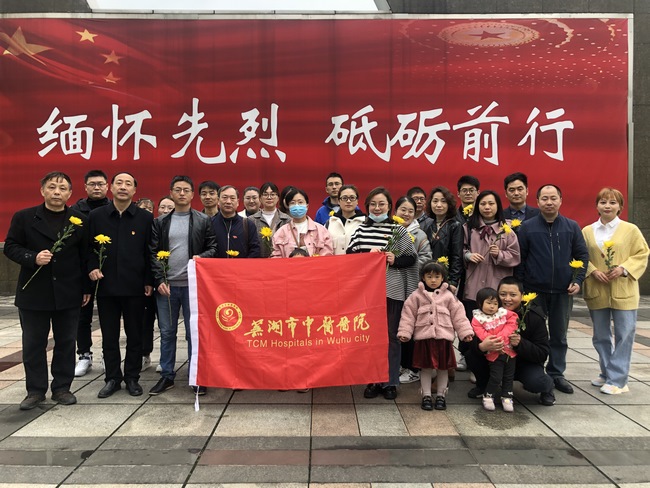 學(xué)黨史 祭英烈 傳承紅色基因——我院外科四支部組織開展清明祭掃活動(dòng)(圖1)