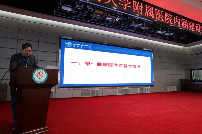 安徽中醫(yī)藥大學(xué)附屬醫(yī)院內(nèi)涵建設(shè)研討會(huì)在蕪湖召開(圖10)