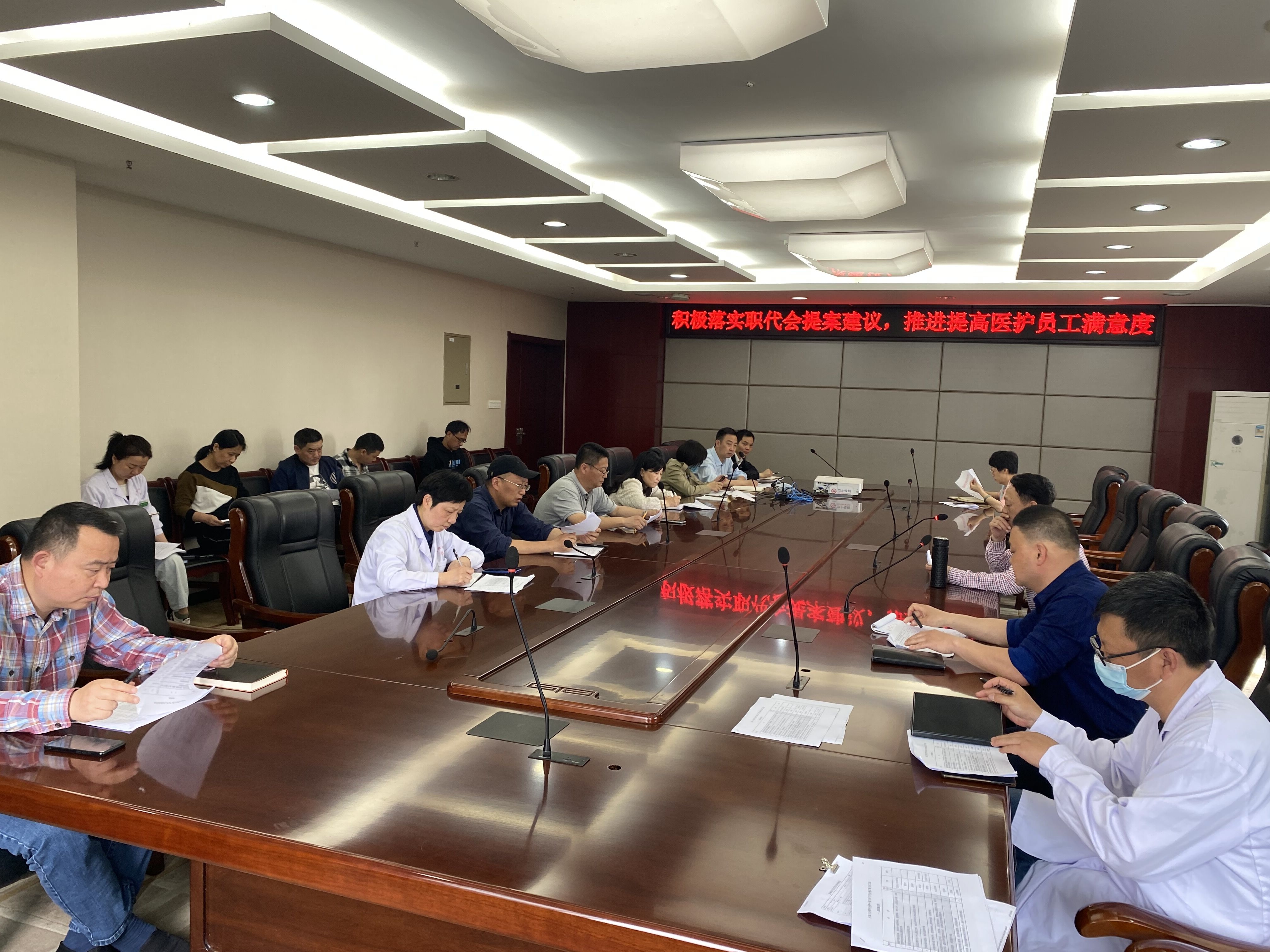 我院召開“積極落實(shí)職代會(huì)提案建議 提升醫(yī)護(hù)員工滿意度”會(huì)議(圖1)