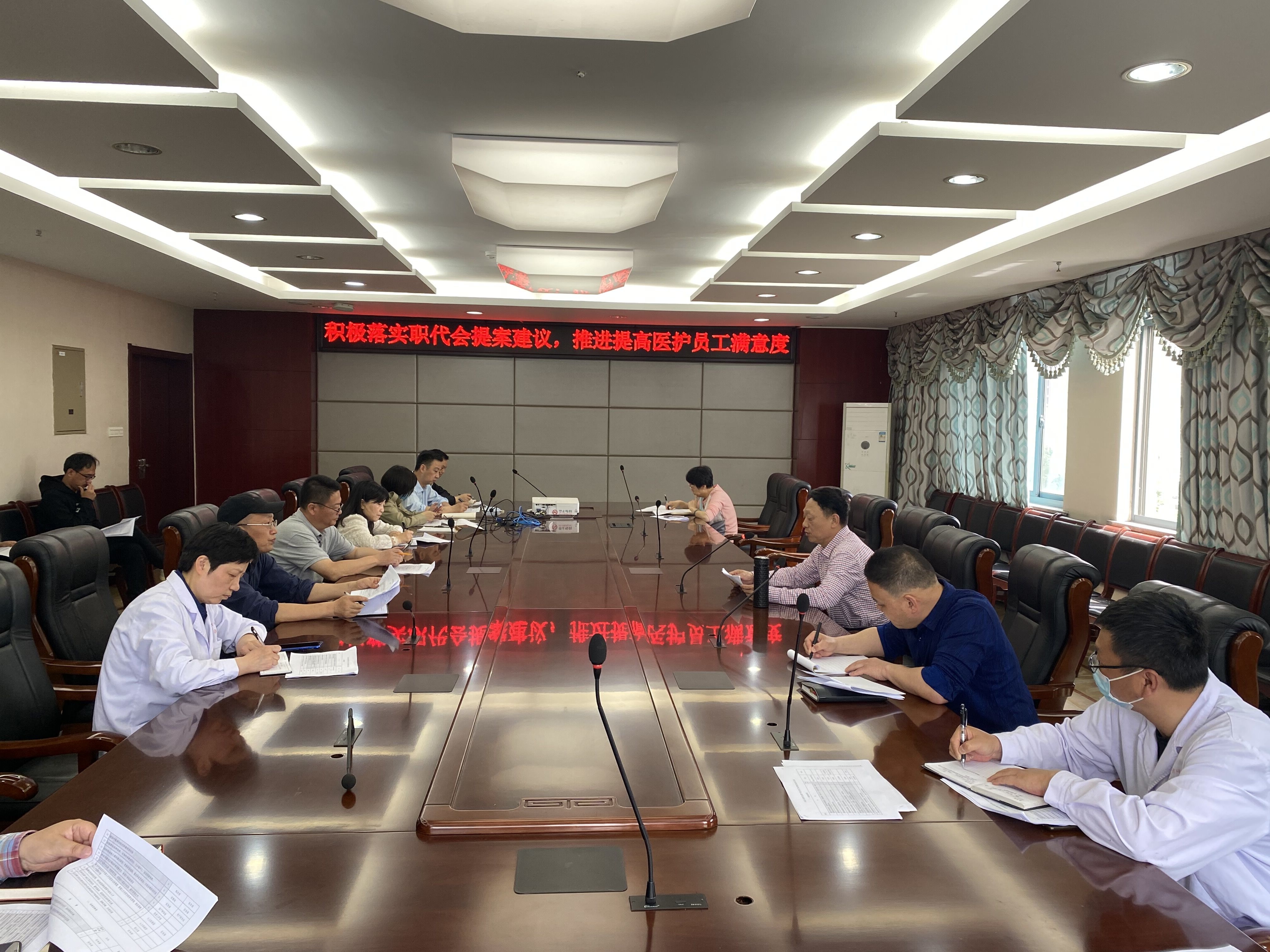 我院召開“積極落實(shí)職代會(huì)提案建議 提升醫(yī)護(hù)員工滿意度”會(huì)議(圖3)