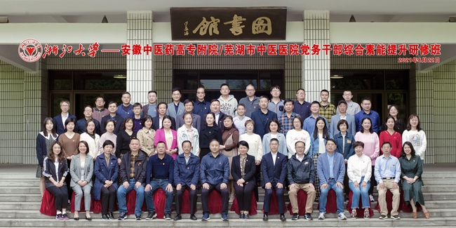 【黨史學(xué)習(xí)教育】我院赴浙江大學(xué)和嘉興南湖開(kāi)展黨史學(xué)習(xí)教育(圖4)