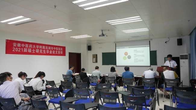 安徽中醫(yī)藥大學附屬蕪湖市中醫(yī)醫(yī)院2021屆碩士研究生論文答辯會順利完成(圖3)