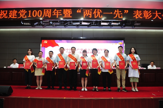 蕪湖市中醫(yī)醫(yī)院召開(kāi)慶祝中國(guó)共產(chǎn)黨成立100周年暨“兩優(yōu)一先”表彰大會(huì)(圖12)