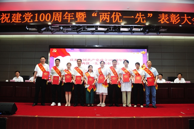 蕪湖市中醫(yī)醫(yī)院召開(kāi)慶祝中國(guó)共產(chǎn)黨成立100周年暨“兩優(yōu)一先”表彰大會(huì)(圖16)