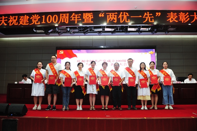 蕪湖市中醫(yī)醫(yī)院召開(kāi)慶祝中國(guó)共產(chǎn)黨成立100周年暨“兩優(yōu)一先”表彰大會(huì)(圖18)