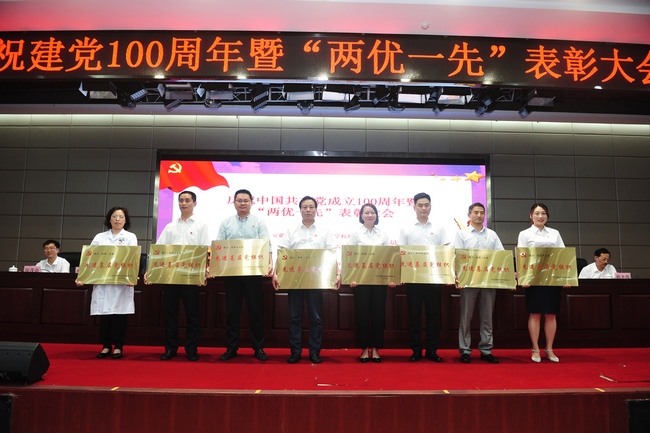 蕪湖市中醫(yī)醫(yī)院召開(kāi)慶祝中國(guó)共產(chǎn)黨成立100周年暨“兩優(yōu)一先”表彰大會(huì)(圖21)