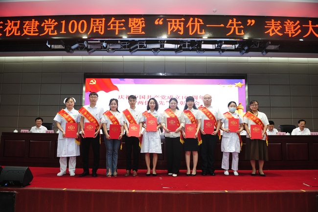 蕪湖市中醫(yī)醫(yī)院召開(kāi)慶祝中國(guó)共產(chǎn)黨成立100周年暨“兩優(yōu)一先”表彰大會(huì)(圖22)