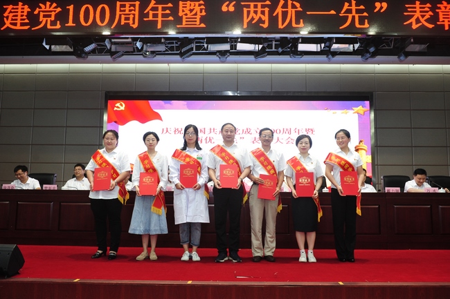 蕪湖市中醫(yī)醫(yī)院召開(kāi)慶祝中國(guó)共產(chǎn)黨成立100周年暨“兩優(yōu)一先”表彰大會(huì)(圖24)